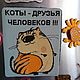 Заказать Вышитый магнит Лучший друг. Екатерина Кенева (Мельница желаний). Ярмарка Мастеров. . Магниты Фото №3