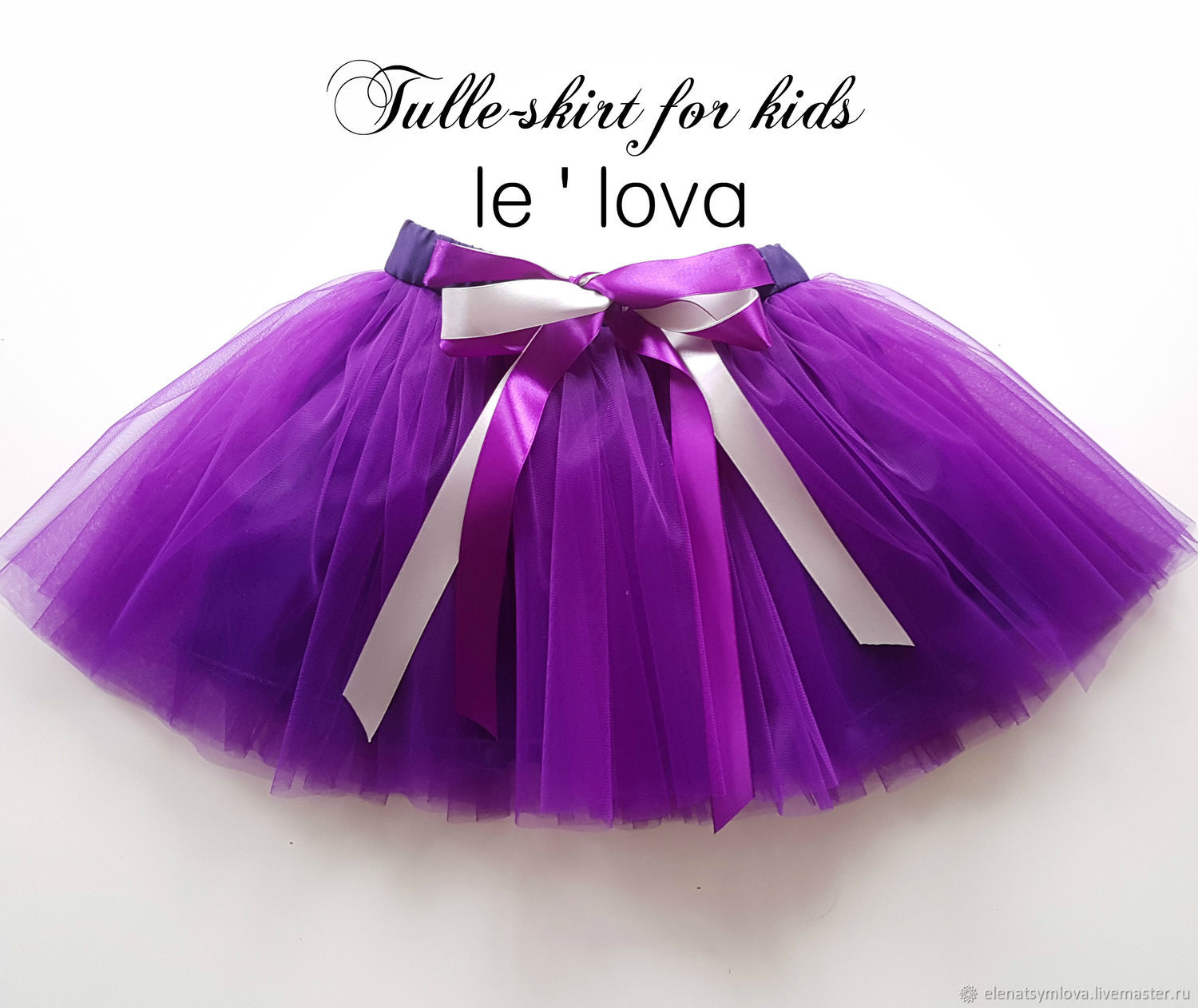 Фиолетовая юбка