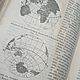 Винтаж: Руководство Космографии и Физической Географии 1896 год. Книги винтажные. Antikvarbuk. Ярмарка Мастеров.  Фото №6