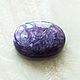 Кабошон чароита 12.5*17 (+-0.2) мм. Кабошоны. Zabaykalye-gem. Интернет-магазин Ярмарка Мастеров.  Фото №2