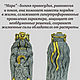 Богиня "Мара"/ "Марена". Кукла-оберег. Душевно с Алтая (Галина). Интернет-магазин Ярмарка Мастеров.  Фото №2