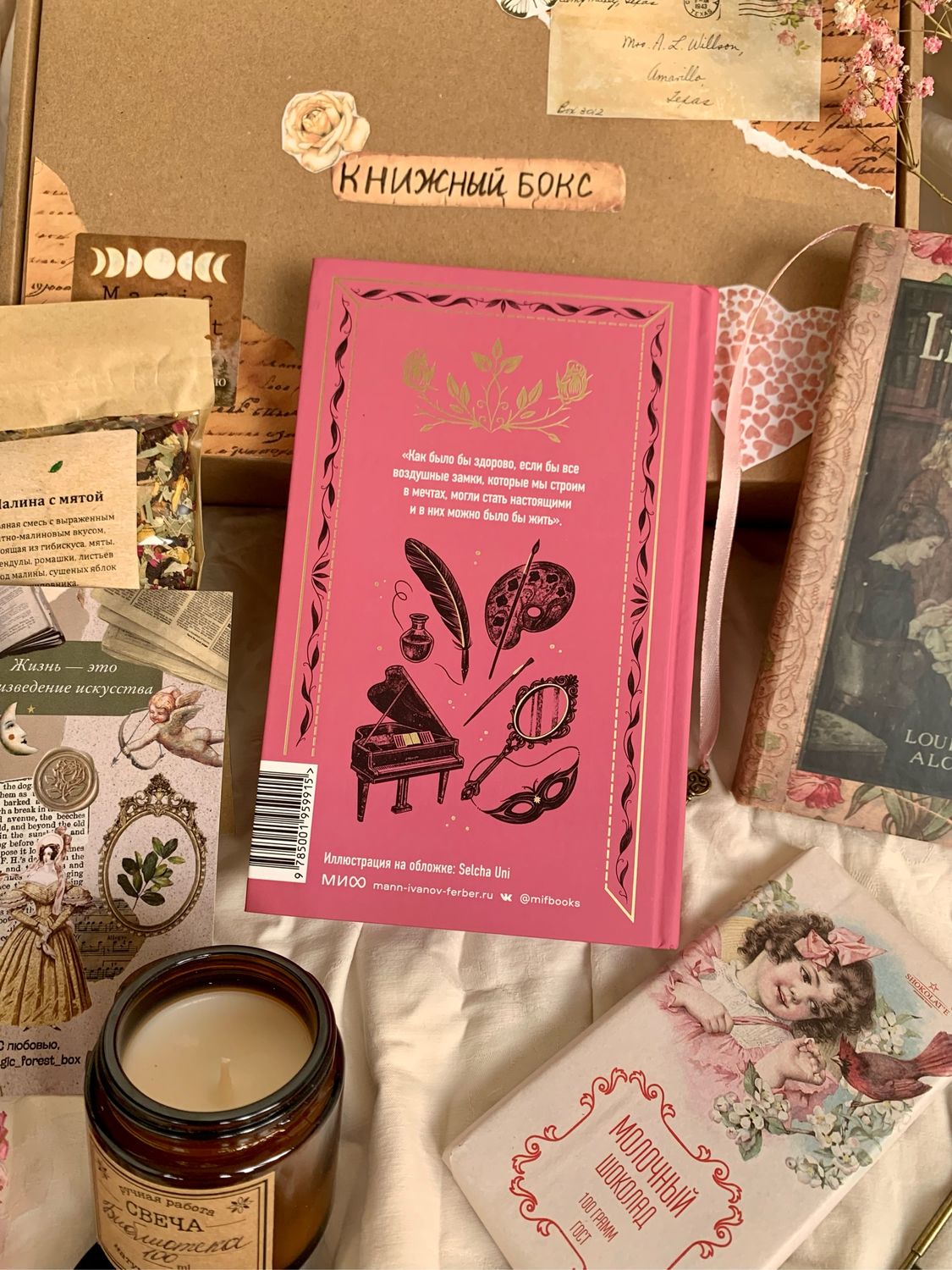 Книжный бокс. Подарочный книжный бокс. Подарочный книжный бокс. Maxi box. Подарочный книжный бокс.