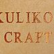 Тиснение изделий. Именные сувениры. KulikovCraft. Ярмарка Мастеров.  Фото №4