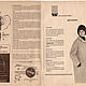 Винтаж: Журнал Praktische mode - 12 1962 (декабрь). Журналы винтажные. Модные странички. Ярмарка Мастеров.  Фото №13