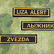 Name patch for Lisa Alert, Hoods, Beloretsk,  Фото №1