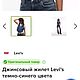 Винтаж: Levi's. Оригинал! Конопля+хлопок. Джинсовая блузка - жилетка. Блузки винтажные. Одевайка. Ярмарка Мастеров.  Фото №15