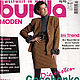 Журнал Burda Moden 10 1995 (октябрь) на немецком языке, Журналы, Москва,  Фото №1