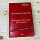 Diary with engraving, design, diary with printing. Diaries. fleshki22. My Livemaster. Фото №6