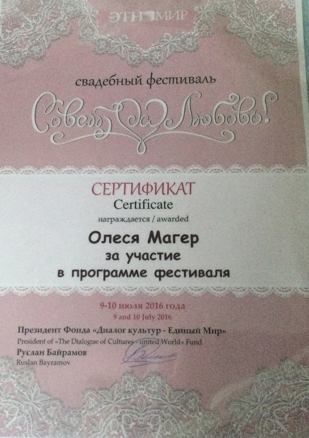 Мой профиль