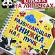 Заказать Развивающие игры на липучках для детей ( ручная работа ). Nice-store-1. Ярмарка Мастеров. . Игровой коврик Фото №3