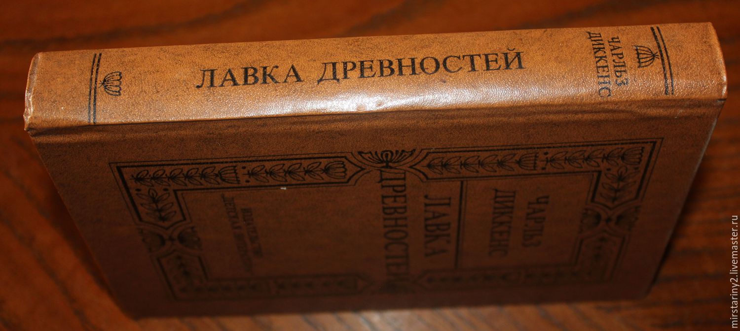 Хозяин лавки древностей. Лавка древностей. «Лавка древностей» PNG. Лавка древностей изобретения.