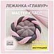 Мастер-класс Лежанка для котика "Гламур", Схемы вязания, Рыбинск,  Фото №1
