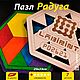 Фрактальный пазл-головоломка "Радуга". Пазлы и головоломки. Labirint-2. Ярмарка Мастеров.  Фото №6