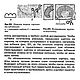 Как шить, книга 1992 года. Схемы для шитья. EcoLife_23. Ярмарка Мастеров.  Фото №9