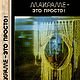 Макраме - это просто! - книга 1992 года, Схемы вязания, Анапа,  Фото №1