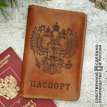 Сумки ручной работы. Ярмарка Мастеров - ручная работа Обложка на паспорт Герб РФ. Handmade.