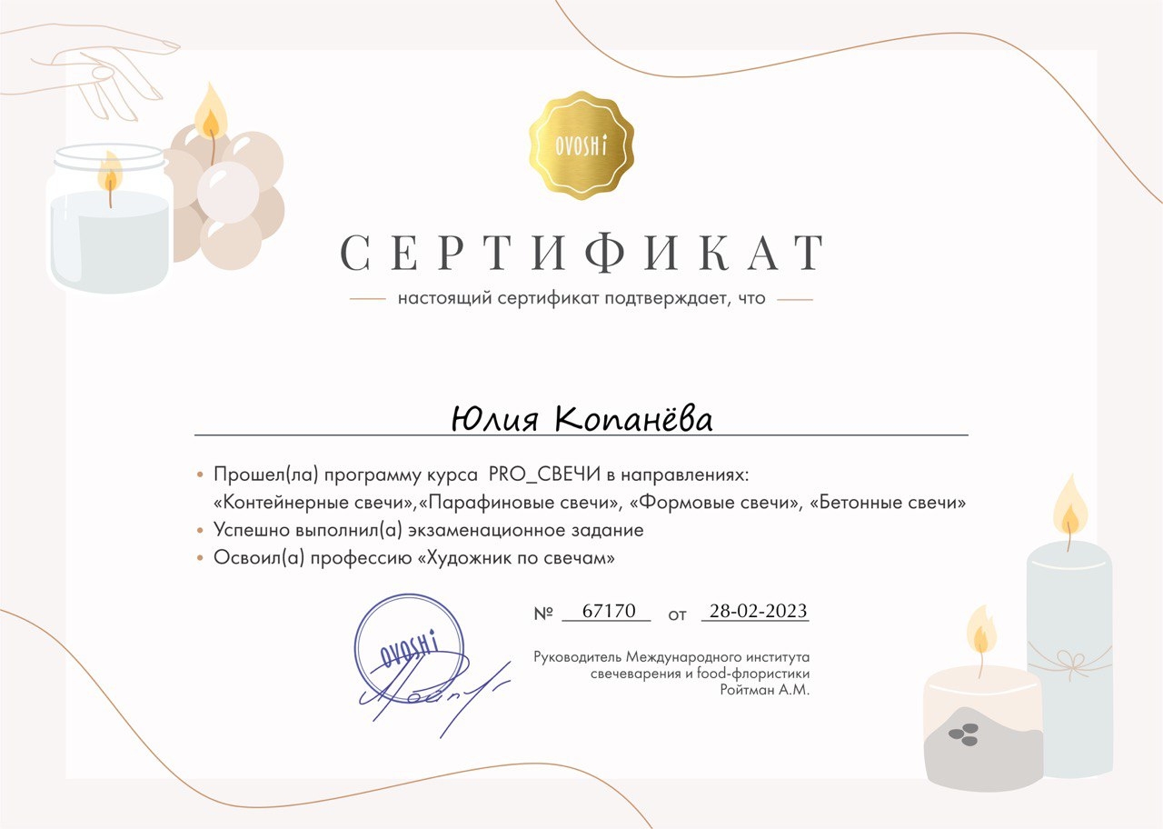 Мой профиль
