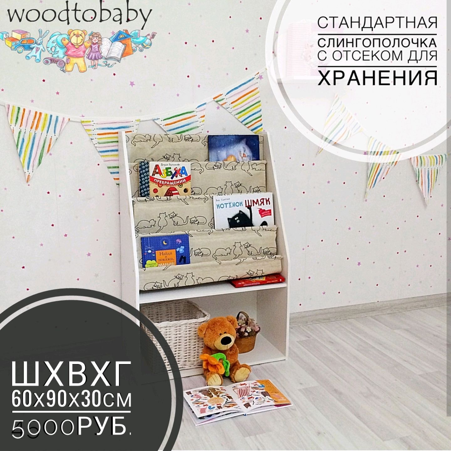 Полка стеллаж для книг, слингополка в интернет-магазине Ярмарка ...