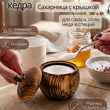 Посуда ручной работы. Ярмарка Мастеров - ручная работа Деревянная сахарница из кедра для меда, соли, специй K355. Handmade.