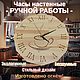 Часы настенные "Чашка кофе" 40 см, Часы классические, Краснодар,  Фото №1