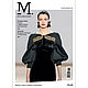 Журнал M.Muller&Sohn № 4/2024, Журналы, Королев,  Фото №1