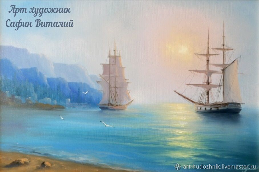 Морской пейзаж с кораблями картина Экспедиция, Картины, Санкт-Петербург,  Фото №1