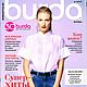 Журнал Burda Moden №  4/2017, Выкройки для шитья, Москва,  Фото №1