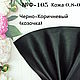  №Ф91-105 Формат А4 и А5 Натуральная кожа 0.7-1.1мм МРС Италия. Кожа. Натуральная кожа. Фантазии из Кожи.. Ярмарка Мастеров.  Фото №15