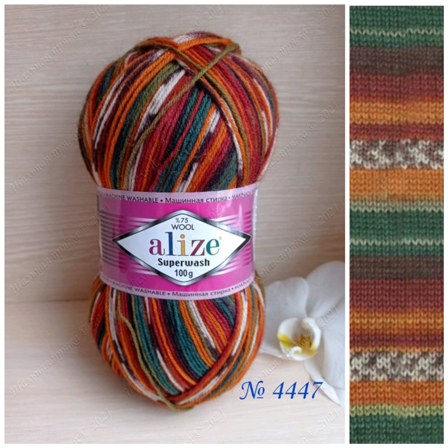 Пряжа Ализе Супервош (Alize Superwash) – купить на Ярмарке Мастеров ...