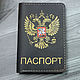 Order Passport cover made of genuine leather with the coat of arms of the Russian Federation. SUNGAZER leather products. Livemaster. . Passport cover Фото №3