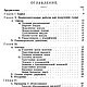 Производство, крашение и отделка хромовых кож, книга 1927 года. Схемы для шитья. EcoLife_23. Интернет-магазин Ярмарка Мастеров.  Фото №2