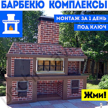 Дача и сад ручной работы. Ярмарка Мастеров - ручная работа Сборная Модульная печь барбекю из кирпича для дачи: казан, мангал. Handmade.