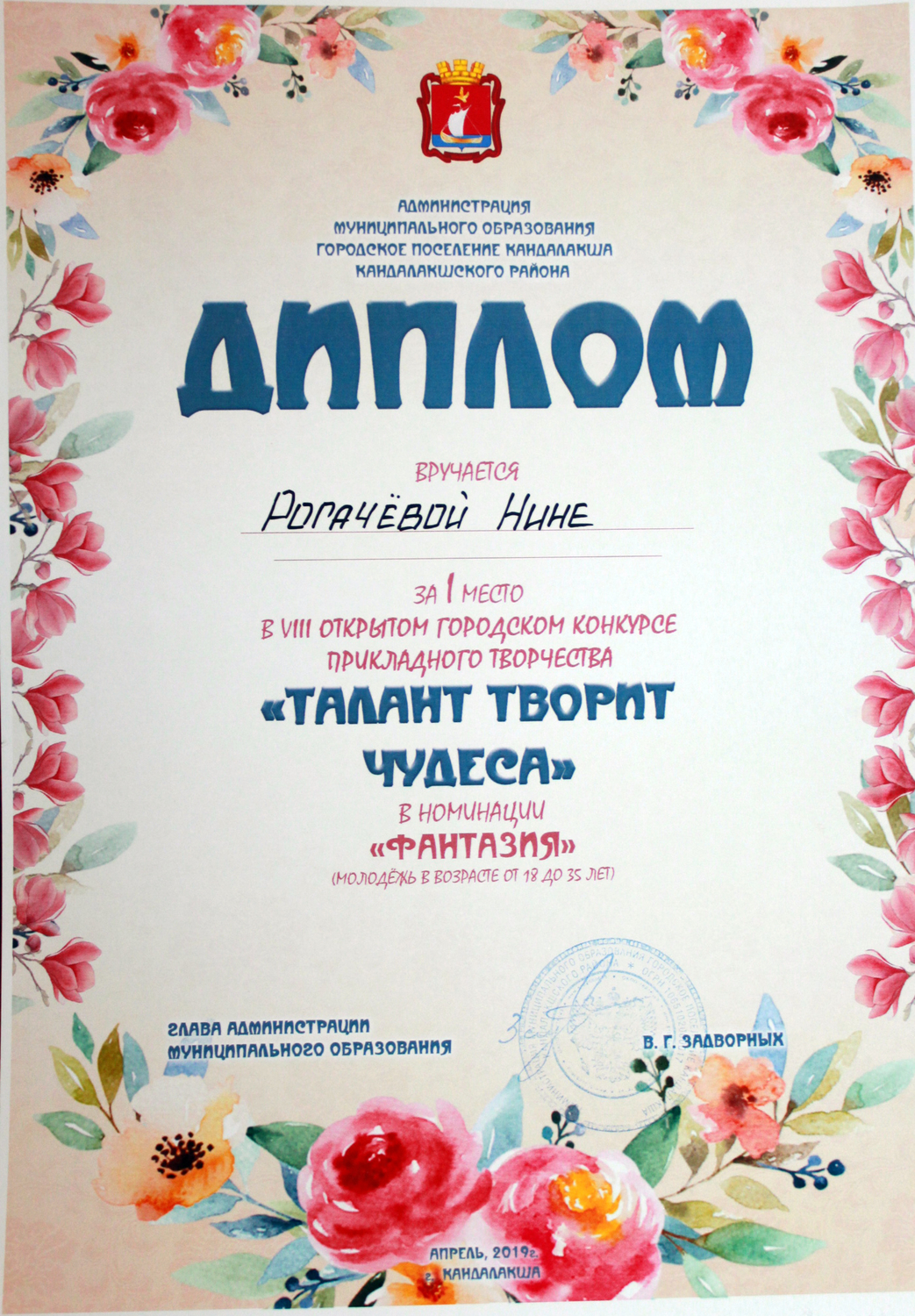 Мой профиль