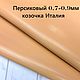  Персиковый 0.7-0.9мм Натуральная кожа (козочка) Италия, Кожа, Уфа,  Фото №1