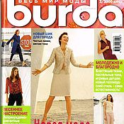 Материалы для творчества handmade. Livemaster - original item Burda Moden 2 Magazine 2000 (February) with patterns. Handmade.