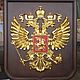 Order el escudo de armas de la federacin rusa. Fastmobile incredible Gifts for you (elite999). Livemaster. . Pictures Фото №3