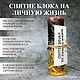 Снять блок на личную жизнь. Свеча с программой, Ритуальная свеча, Зарайск,  Фото №1