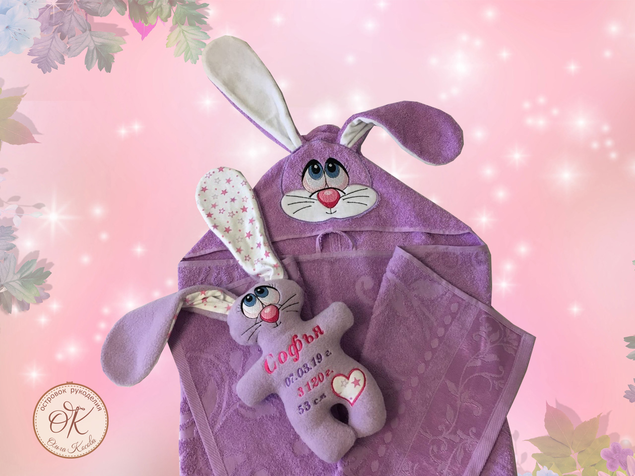 Подарочный набор: игрушка-метрика и полотенце