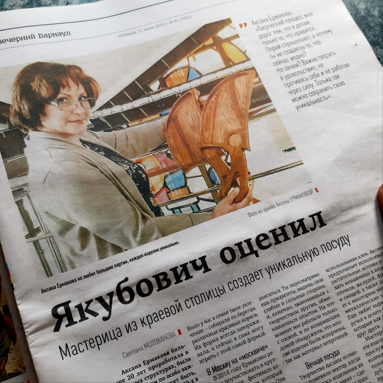 Мой профиль