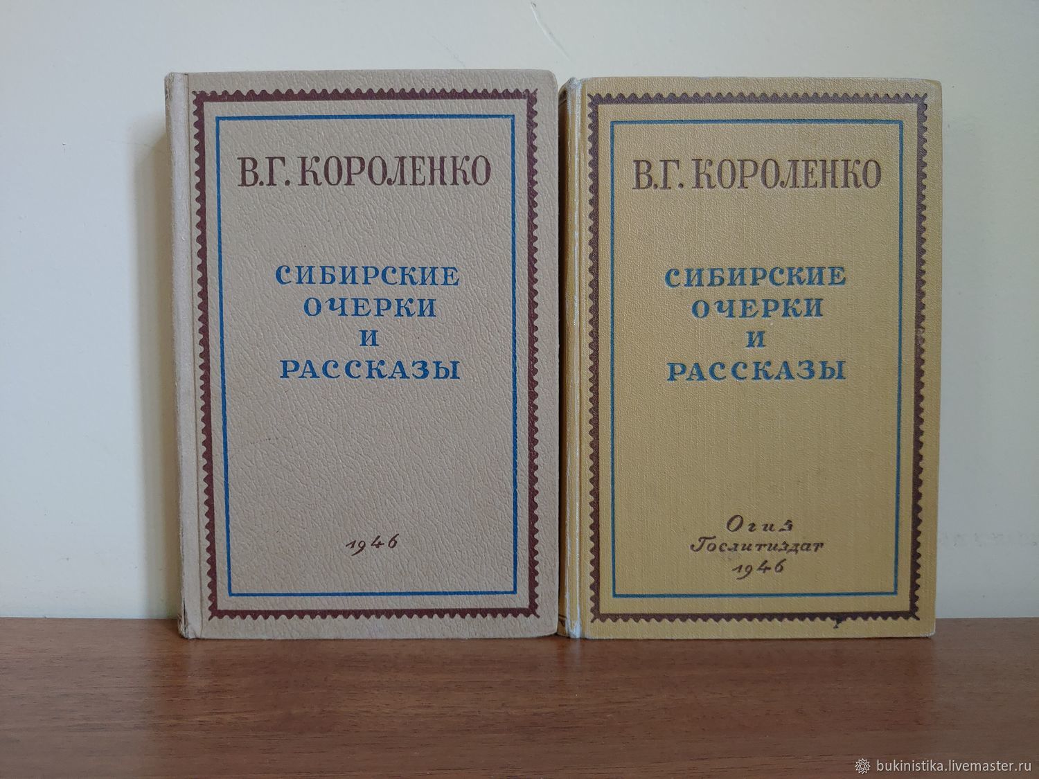 Сибирский очерк. Очерки и рассказы Короленко. Сибирские рассказы и очерки Короленко. Книга Сибирские рассказы Короленко. Книги 1946 года.