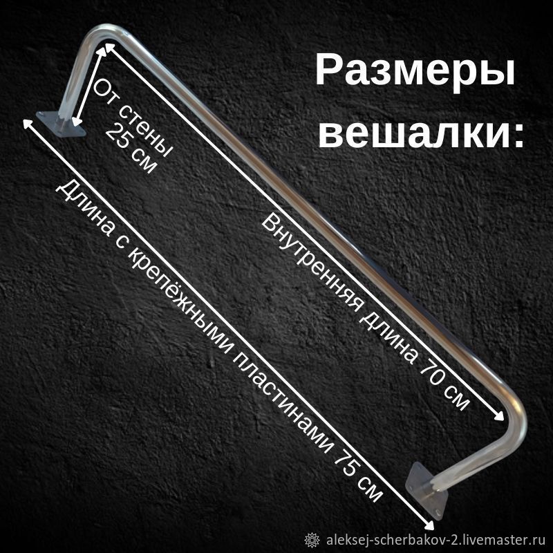 Вешалки: Вешалки: Вешалка настенная для одежды С плечиками хром ...