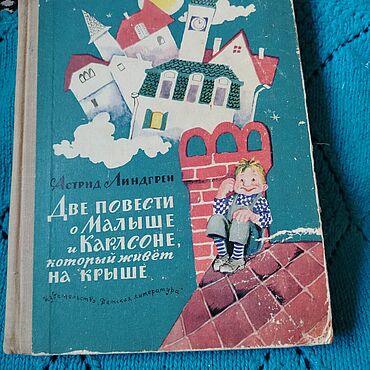 Винтаж ручной работы. Ярмарка Мастеров - ручная работа Винтаж: Книги винтажные:Две повести о Малыше и Карсоне. Handmade.