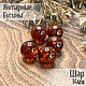 Beads ball 14mm made of natural Baltic amber cognac with husk, Beads1, Kaliningrad,  Фото №1