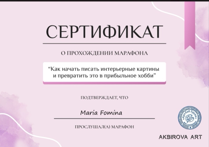 Мой профиль