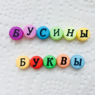Магазин мастера Businist - фурнитура и бусины (businist) на Ярмарке ...