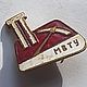 Винтаж: Значок нагрудный тяжелый "МВТУ" - СССР, 1950-60-е гг,, Значки винтажные, Москва,  Фото №1