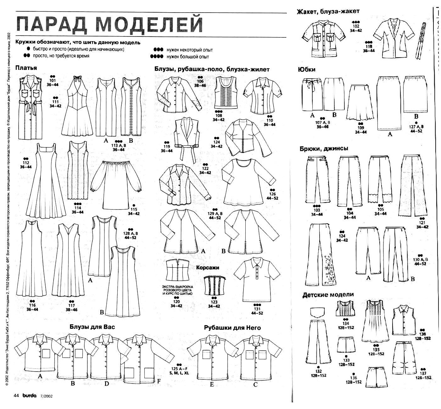 Бурда 2023 технические рисунки