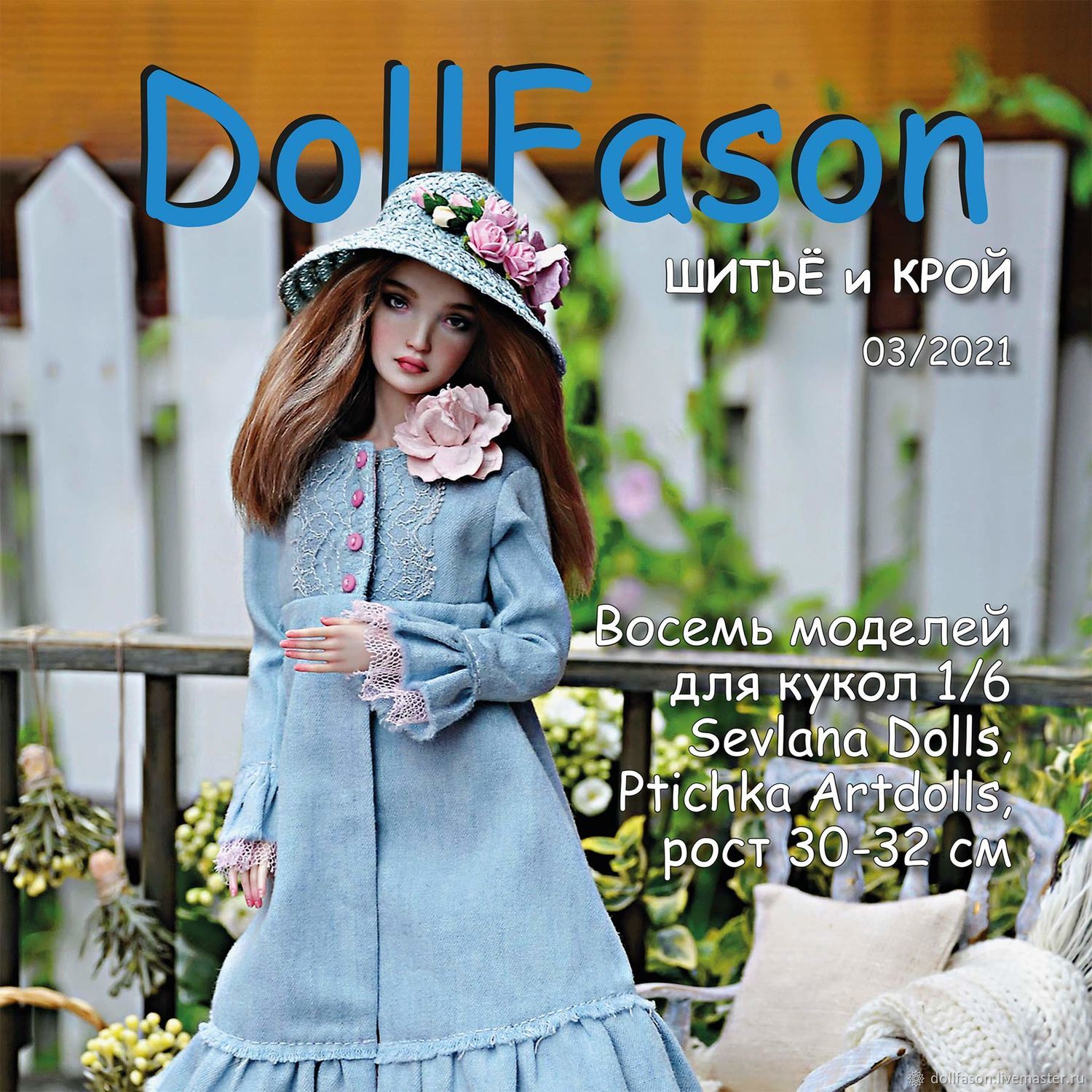 Шикарные наряды для кукол — фото-идеи