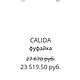 Винтаж: НОВЫЙ ТОП CALIDA ШВЕЙЦАРИЯ ОРИГИНАЛ 100% ЭВКАЛИПТ Р.до 60. Топы винтажные. Винтажный шик.. Интернет-магазин Ярмарка Мастеров.  Фото №2