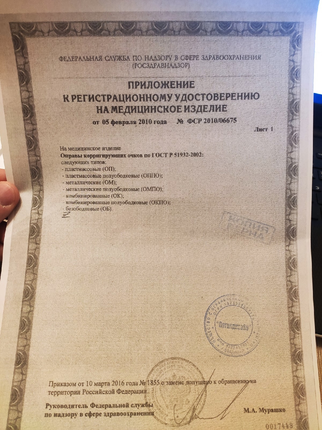 Мой профиль